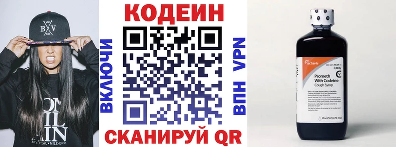 Кодеиновый сироп Lean напиток Lean (лин)  Купить  Кувшиново 