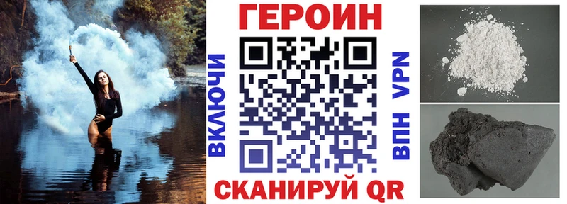 ГЕРОИН герыч Купить Кувшиново