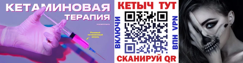 Кетамин VHQ  Купить  Кувшиново 