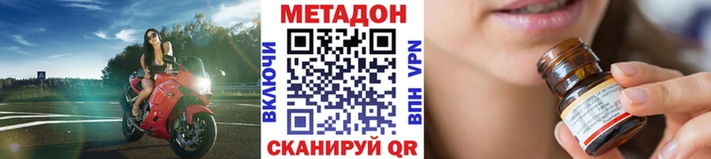 МЕТАДОН белоснежный  Купить закладки  Кувшиново 